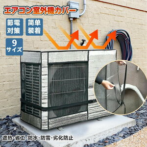 GAR O@Jo[ ȃGl یJo[ ߓd Œpxgt A~\ 򉻖h~ ՔMGRJo[ ȒPݒu Op I[V[YKp