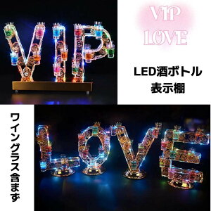 eL[ϗ VIP LOVE LED{g̕\I o[zeLEDI̕\I LEDOX [bN KTViCgNuɍœK CN[[ɓKĂ܂AAKTVAiCgNu NX}X