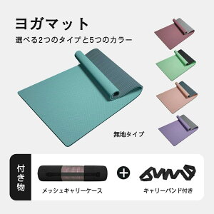 ヨガマット ポージングライン バンド付き 抗菌 厚手 幅広 ピラティスマット 筋トレ ヨガ ストレッチ トレーニング ダイエット ストレッチマット エクササイズマット 軽量 幅広 極厚 柔らか