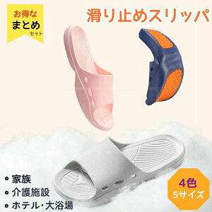 �X���b�p�Z�b�g ����~�߃X���b�p ���f�B�[�X �����Y �X���b�p �o�X�X���b�p ����~�� ����X���b�p ���K �_� ����ɂ��� ���N��� �����C�� �o�X���[�� �z�e�� ���򗷊� �嗁�� �Ƒ� ��