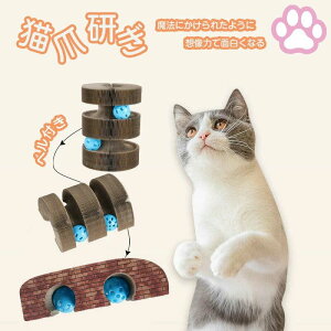 アコーディオン猫爪研ぎ インテリア ペットベッド オールシーズン ペット 猫爪とぎ 犬 ねこ 猫 猫爪とぎ つめとぎ 爪とぎ 猫ベッド 犬ベッド 爪研ぎ 猫耳付き おもちゃ付き ポンポン 猫つめ