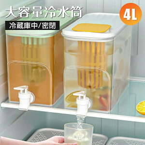 冷蔵庫ドリンクサーバー 4L 麦茶 冷水筒 麦茶サーバー 麦茶ポット 冷蔵庫中 お茶ポット お茶 麦茶入れ 冷蔵庫 冷蔵庫に入る 冷蔵庫ポット 茶 蛇口 ピッチャー ウォーターサーバー 冷水ポット