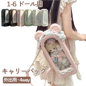 1/6h[obN 1/6 h[pobO 4WAY bN V_[ ΂ߊ| t   y ɃobO uCX l` ʂ [P[X hoJo[ 30cm h[Ƃoob