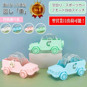 車型ハムスター回し車 回し車 ハムスター ホイール 静か 木製 車輪 ハーモニー ホイール ストレス解消 小動物 ランニング 静音 ゴールデンハムスター デグー ドワーフハムスター 運動不足対