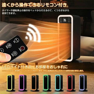 ヒーター ファンヒーター 2秒速暖 小型 静音 省エネ おしゃれ 足元ヒーター 省エネ 12畳部屋対応 転倒自動オフ マイナスイオン付き 900W/1200W 3段階切替 ecoモード 卓上ヒーター 電気ヒーター セ