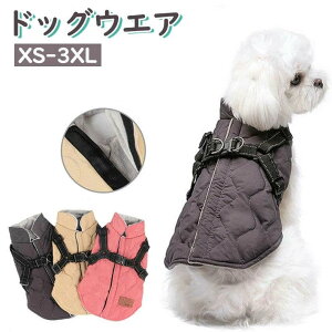ペット用品 犬 服 暖かい 犬 冬服 犬 冬服 ロンパース 犬服 つなぎ ロンパース ドッグウエア 冬 犬の服 中型犬 大型犬ペット 服 背中 開き ドッグウェア お洒落 マジックテープ 防寒 ハーネス