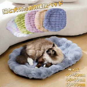 猫 犬 ベッド 冬 ペットベッド 猫 犬 クッション ベッド ふわふわ 冬 マット もぐる 洗える 暖かい あったか ふわふわ もちもち ケージ ペットベッド クッション 肉球 星柄 あったか ハウス ペ