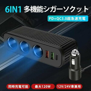 VK[\Pbg J[`[W[ ԍړd\Pbg USB 6in1 dی QC3.0 usb|[g }[d 12V/24VΉ L