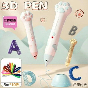 3Dy q ̊G ቷ R[hX 3DA[gy CN 5m×10F PCLtBg 3DyZbg 3dyDIY  z n USB[d q mߋ Xr[g ̓I y toy 