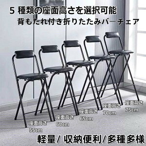  `FA JE^[`FA wt܂肽݃o[`FA ʍ55/60/65/70/75cmAlp|[^u܂肽݃`FA y [֗ 푽l