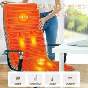 dCzc ֎qp u40/50/55Pv 126×50cm w肠܂ dM zbg }bg NbV V[g q[^[ USBd 30bg lp  ItBXȃGl ې􂢉