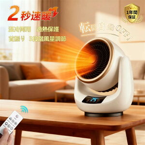 セラミックヒーター ヒーター 卓上 電気ファンヒーター コンパクト 暖房器具 小型 速暖 大風量 自動首振り リモコン付き 足元ヒーター 持ち運び 電気ストーブ 扇風機 冷暖兼用 省エネ 足元