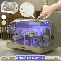 楽天市場】紫外線 消毒器（キッズ・ベビー・マタニティ）の通販