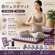 指圧マット 針マット 枕付き 3点セット 【JINKEI正規品】 ツボ押し マッサージ マット 折りたたみ リラッ…