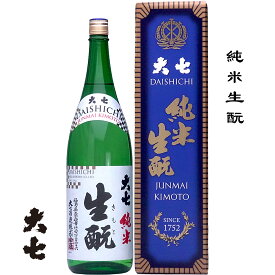 大七 純米 生酛 1800ml 福島県 二本松市 大七酒造 日本酒 地酒 お酒 日本名門酒会 箱入り okan