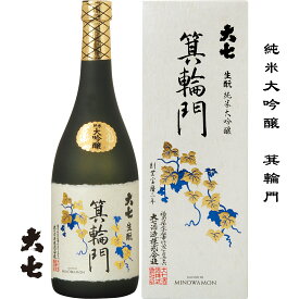 大七 純米大吟醸 箕輪門 720ml 福島県 二本松市 大七酒造 日本酒 地酒 お酒 日本名門酒会