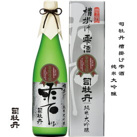 司牡丹 槽掛け雫酒 純米大吟醸 高知県 佐川町 司牡丹酒造 日本酒 地酒 お酒 日本名門酒会 shizuku