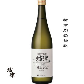 坊津 かめ仕込 芋 25度 720ml 鹿児島県 枕崎市 薩摩酒造 明治蔵 日本名門酒会
