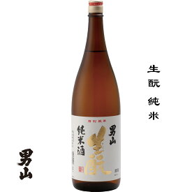 男山 生酛純米 1800ml 特別純米酒 北海道 男山(株) 日本酒 地酒 お酒 超辛口酒 日純米酒 日本名門酒会 dry