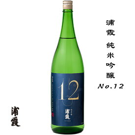 浦霞 純米吟醸 No.12 1800ml 宮城県 塩竈市 佐浦 日本酒 地酒 お酒 日本名門酒会
