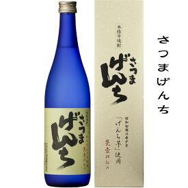 オガタマ さつまげんち 芋 25度 720ml 鹿児島県 薩摩川内市 日本名門酒会