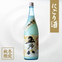 菊水 にごり酒 五郎八 1800ml
