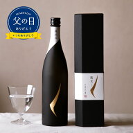 【 父の日 日本酒 ギフト 】 蔵光 純米大吟醸 750ml ☆ワイングラスでおいしい日本酒アワード金賞受賞 ギ…