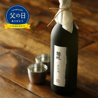 【 父の日 日本酒 ギフト 】 菊水 出品酒 720ml 大吟醸 ギフト 日本酒