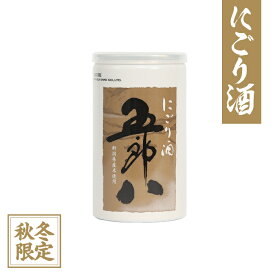 【秋冬季限定】にごり酒 五郎八 180ml缶 単品