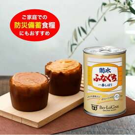 ふなぐち酒粕ブリオッシュ