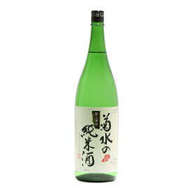 金賞受賞 菊水の純米酒 1800ml
