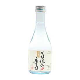 菊水の辛口 300ml
