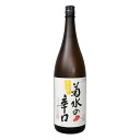 菊水の辛口 1800ml