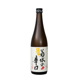 菊水の辛口 720ml