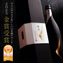 【 日本酒 ギフト 】菊水 蔵光 純米大吟醸 750ml ☆ワイングラスでおいしい日本酒アワード金賞受賞