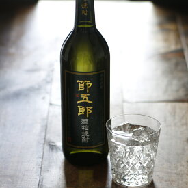 節五郎 酒粕焼酎 720ml