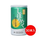 菊水しぼりたて純米生原酒 200ml 30本入