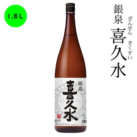 日本酒　長野の地酒　銀泉 喜久水 1,800ml