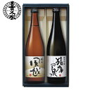 FS-30　お中元 御中元 ギフト 日本酒　飲み比べ　長野の地酒　喜久水　純米吟醸 猿庫の泉 純米 風越 720ml 2本セット 化粧箱入り　プレゼント 内祝い 手土産