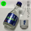 生貯蔵酒 180ML 1000円ポッキリ 本醸造 喜久水 送料 込み 日本酒　ちょい飲み　お試しサイズ 長野の地酒　豆猪口セット