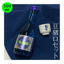 ちょい飲み 生貯蔵酒 300ML お試しサイズ 日本酒 長野の地酒　本醸造 喜久水 豆猪口セット 送料 込み