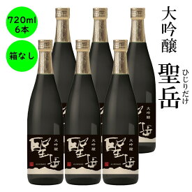 日本酒 長野の地酒 喜久水 大吟醸 聖岳 720ML 6本 セット 送料無料 箱なし 4合 中瓶 サイズ
