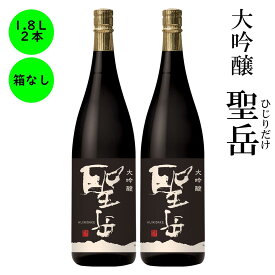 日本酒 長野の地酒　喜久水　大吟醸　聖岳　1,800ML　2本　送料無料 ギフト　箱なし