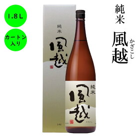 日本酒　長野の地酒　喜久水　純米 風越　1,800ML　箱入 プレゼント 内祝い 手土産 贈答 1升 1.8L