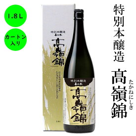 日本酒 特別本醸造 高嶺錦 長野の地酒 喜久水 カートン入り 1.8L