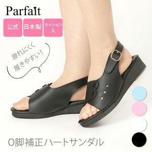 【公式】パルフェ O脚補正ハートサンダル ナースシューズ ナースサンダル オフィスサンダル サンダル スリッポン つま先 厚底 ダイエット ヒール高 ローヒール 通気性 低反発 黒 白 ピンク