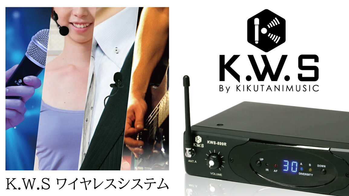 楽天市場 | キクタニミュージック 楽天市場店 - K.W.S ワイヤレスシステム