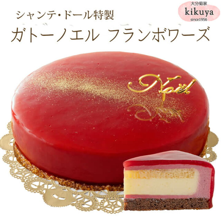 楽天市場 クリスマスケーキ 菊家 公式 ルビーチョコレートケーキ クール冷凍便 同梱注意 クリスマス ケーキ チョコ ザッハトルテ レアチーズ チーズ ノエル 4号 2 3人 かわいい 送料無料 スイーツ プレゼント クリスマス 年末年始 お歳暮 お菓子
