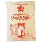 メープルシュガー パウダータイプ 1kg / 砂糖 甘味料 楓 製菓材料 パン材料