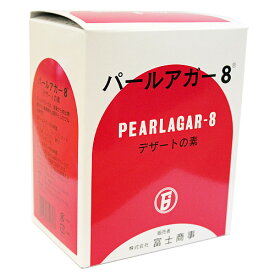 パールアガー8 1kg / 凝固剤 冷菓 ゼリー 寒天 プリン 製菓材料